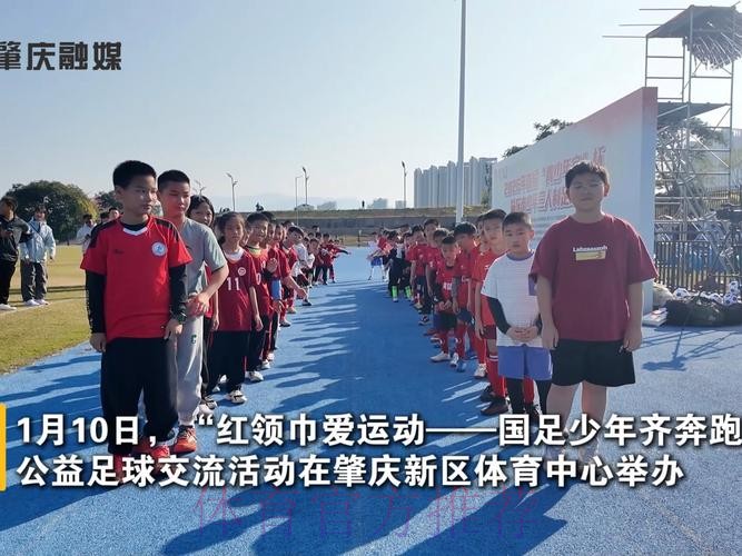 “国足与少年”一场别开生面的足球赛